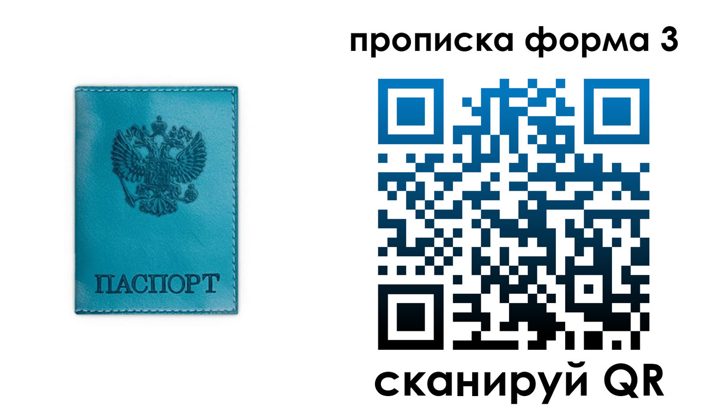 где прописаться в Сухиничи
