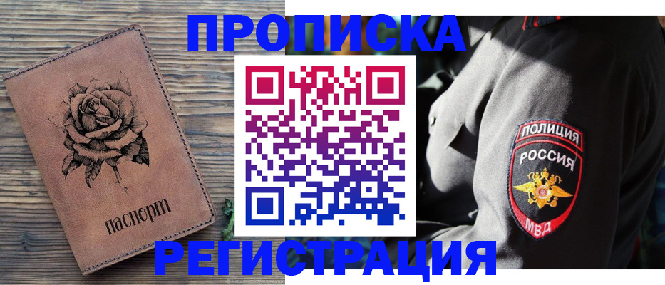 прописка для кредита в Сухиничи