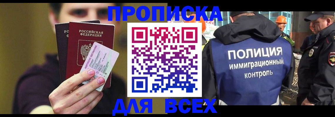 прописка иностранных граждан в Сухиничи