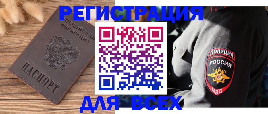 прописка штамп в Сухиничи