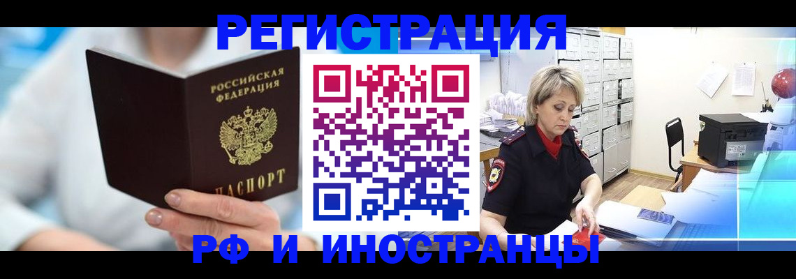 временная регистрация 2025 в Сухиничи